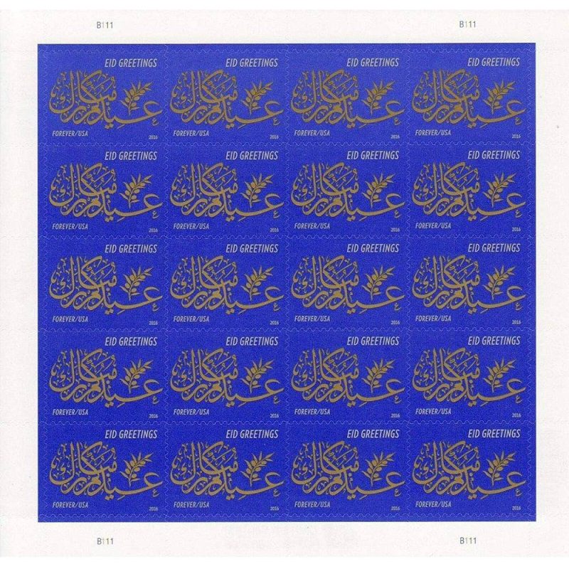 Eid Greetings 2016 - Image 2